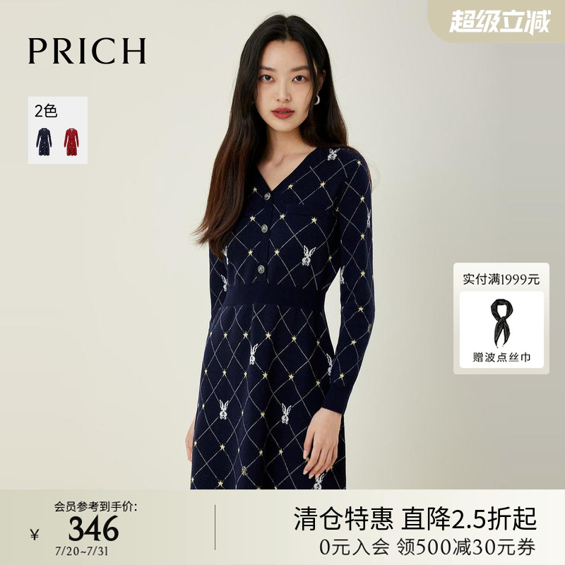 针织衫含绵羊毛满印兔子PRICH
