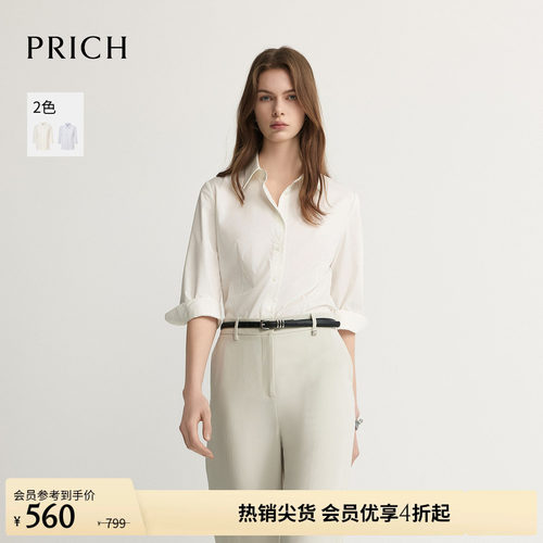 PRICH简约气质翻领七分袖衬衫2026夏季新款正肩微收腰通勤上衣女