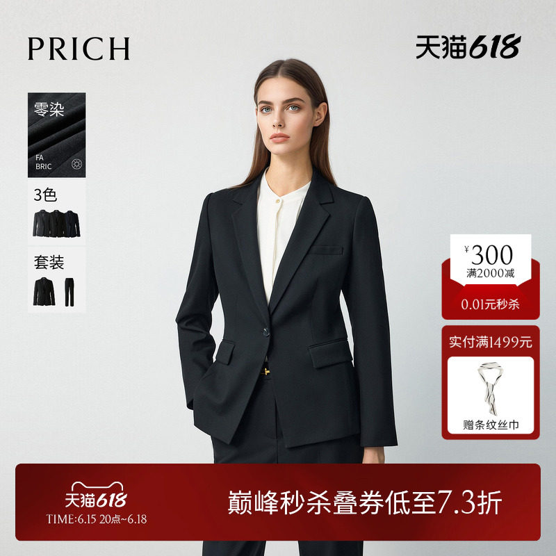 【零染】PRICH简约智性气质平驳领西装春季通勤外套女