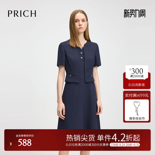 PRICH时尚假两件V领连衣裙夏季设计感短袖显瘦A字裙女