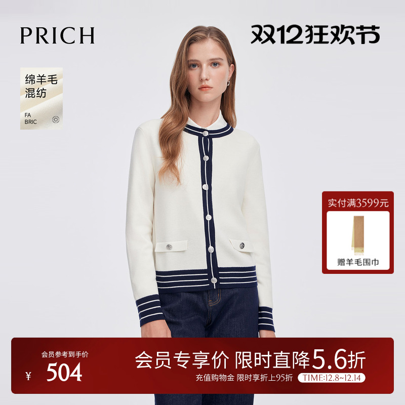 【绵羊毛】PRICH时尚撞色条纹针织衫2025春季新款减龄宽松毛衣女