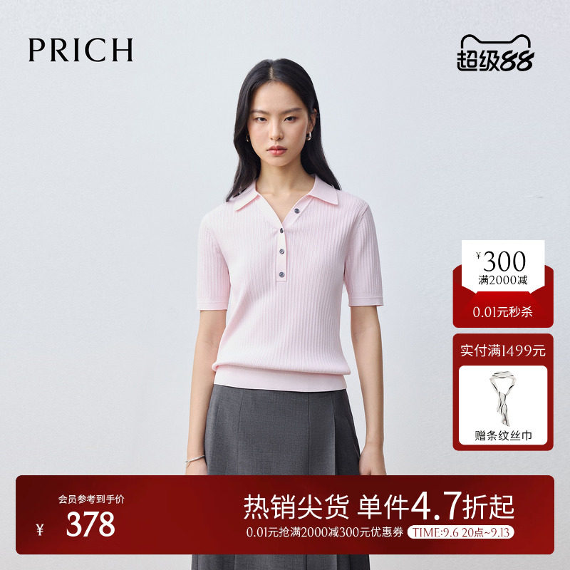 PRICH简约翻V领肌理感粉色短袖针织衫2026夏季新款休闲通勤上衣女图片