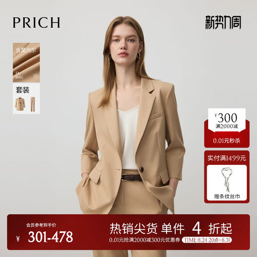 PRICH时尚职场莫代尔混纺七分袖西装春季修身弹力通勤外套女