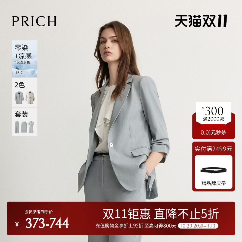 【零染+凉感】PRICH简约堆褶七分袖西装2026夏季新款通勤外套女