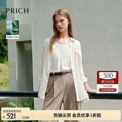 【苎麻+莱赛尔】PRICH复古老钱风气质轻薄衬衫夏季长袖休闲上衣女