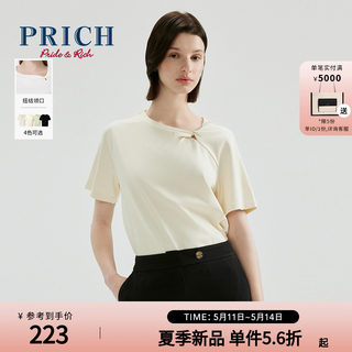 PRICH简约设计感扭结短袖2024夏新款正肩优雅气质复古风T恤衫女士