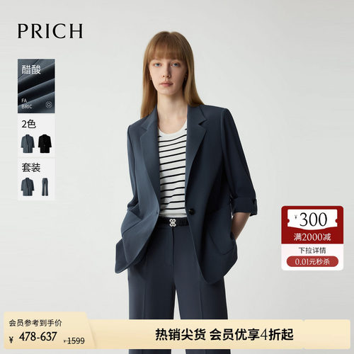 【醋酸】PRICH简约智性七分袖西装套装夏季宽松职场通勤外套女
