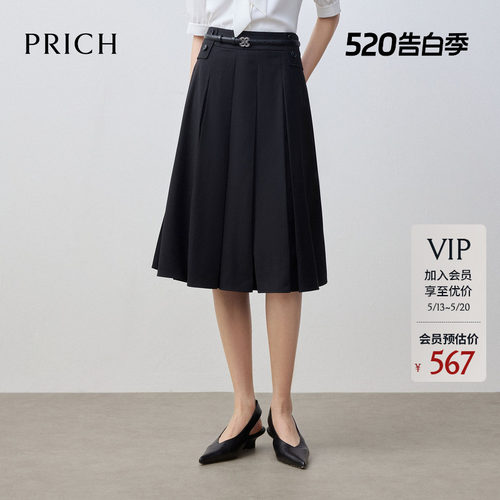 PRICH简约百褶伞摆半身裙2026春季新款休闲通勤气质A字中长裙女
