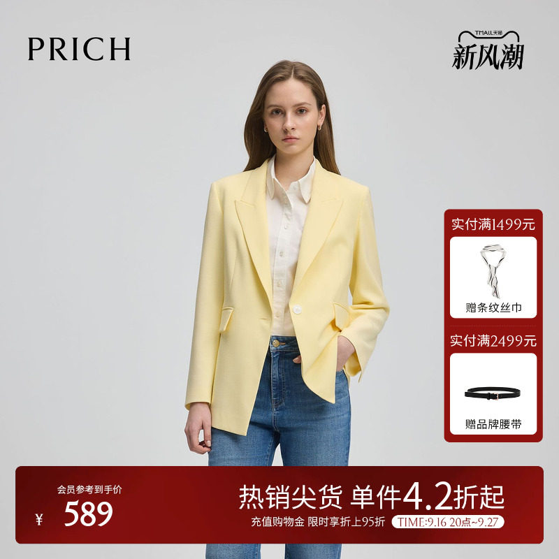 PRICH时髦休闲戗驳领西装早秋商务通勤外套正装女