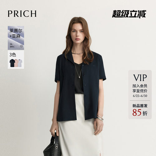 【莱赛尔+亚麻】PRICH简约小翻领设计短袖衬衫2026夏季新款上衣女