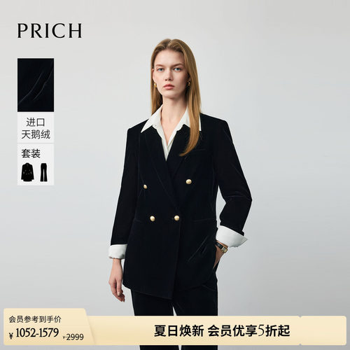 PRICH法式丝绒天鹅绒复古双排扣收腰西装2026春季新款通勤外套女