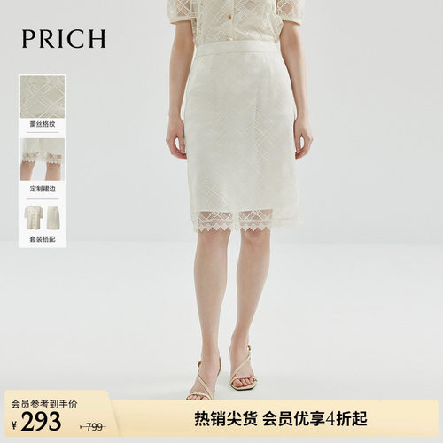 PRICH法式淡人穿搭气质高腰蕾丝格纹直筒半身裙通勤显瘦包臀裙女