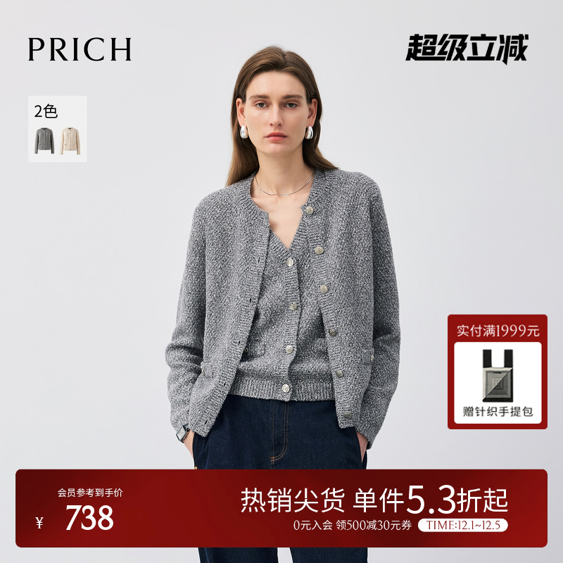 PRICH法式小香风金属扣圆领针织开衫2025冬季新款光泽肌理上衣女