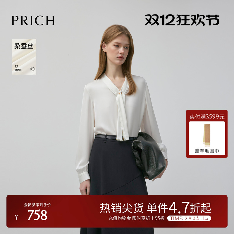 【桑蚕丝】PRICH简约知性纯色飘带V领衬衫2025秋季新款气质上衣女