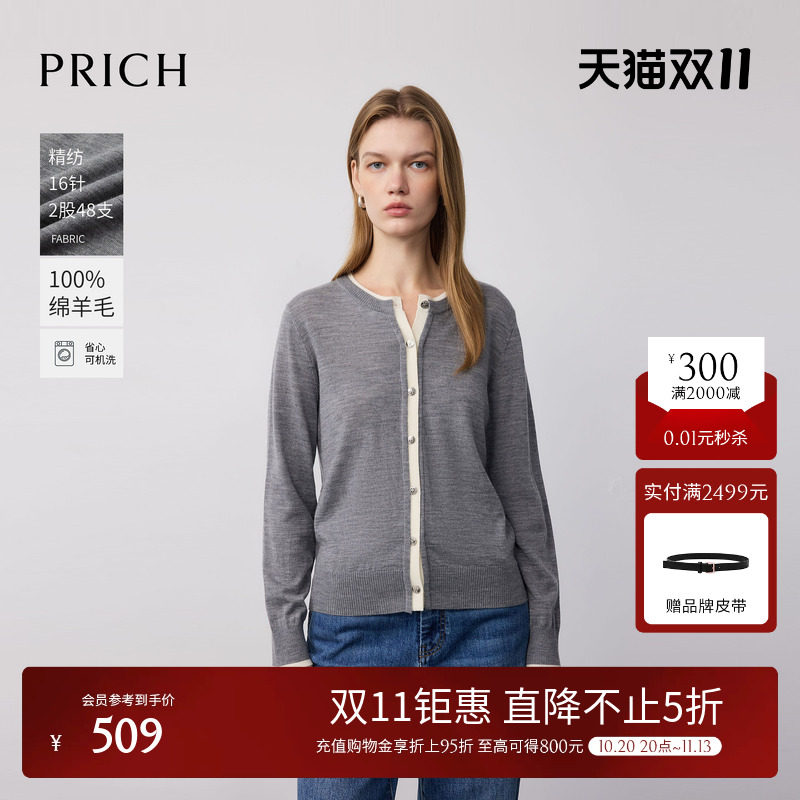 【可机洗羊毛】PRICH时尚假两件撞色针织开衫早秋休闲宽松毛衣女