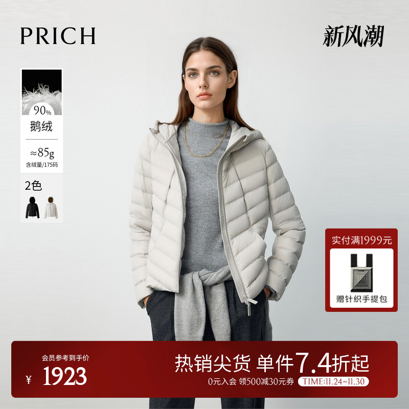 【90%鹅绒】PRICH简约连帽绗线收腰轻薄排骨羽绒服2025冬季新款女
