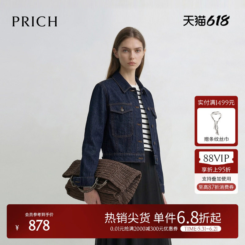 PRICH时尚复古原色短款牛仔外套2026夏季新款直身版型休闲夹克女