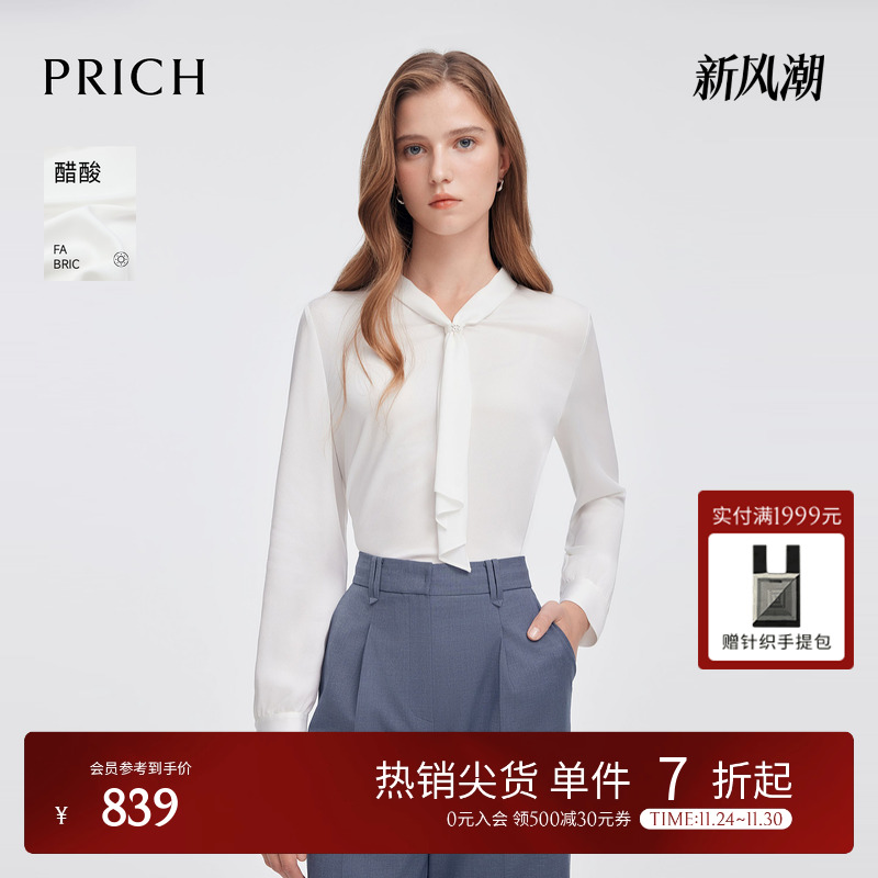 PRICH醋酸长袖飘带衬衫