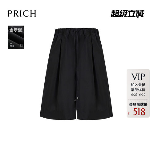 【索罗娜】PRICH时尚松弛A字阔腿短裤2026夏新款宽松休闲五分裤女