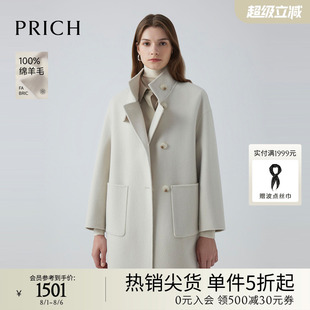 新款 双面呢毛呢外套冬季 100%绵羊毛 立领大衣女 PRICH时尚