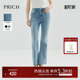 女 春夏休闲长裤 PRICH复古气质高腰水洗微喇薄款 牛仔裤