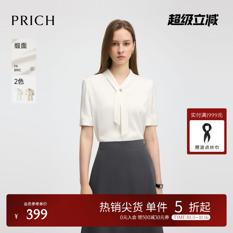 【缎面】PRICH时尚飘带领气质感衬衫2025夏季新款职业通勤衬衣女