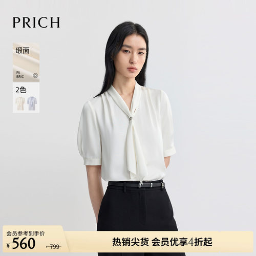 PRICH简约飘带V领肌理缎面短袖衬衫2026夏新款垂坠气质通勤上衣女