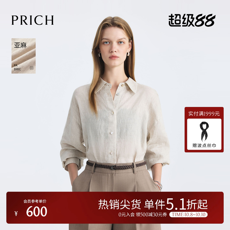 【亚麻】PRICH复古老钱风休闲长袖衬衫2025夏新款翻领通勤上衣女