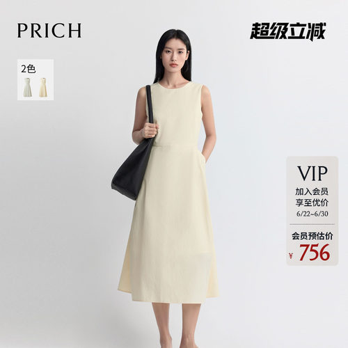PRICH法式简约无袖圆领收腰连衣裙2026夏季新款A摆通勤气质长裙女