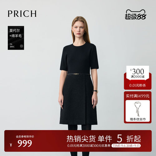 【绵羊毛+莫代尔】PRICH时尚小香风短袖针织连衣裙春季女