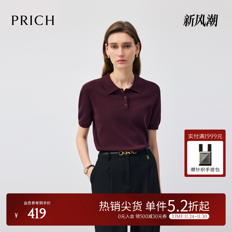 PRICH时尚POLO领刺绣logo短袖针织衫2025秋季新款直身休闲毛衣女