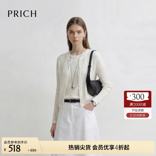 PRICH简约随性轻薄镂空肌理针织开衫2026夏季新款宽松休闲上衣女