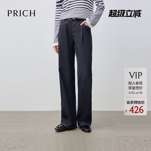 PRICH简约慵懒风侧缝前倒阔腿牛仔裤2026夏季新款直筒休闲长裤女