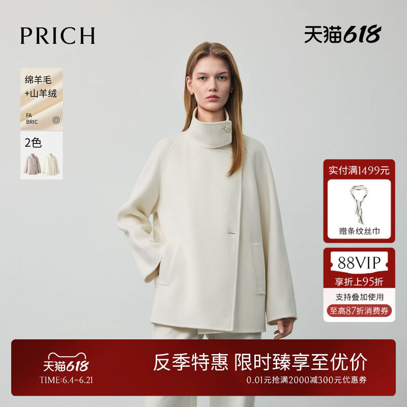 【绵羊毛+山羊绒】PRICH简约知性双面呢毛呢大衣冬外套女