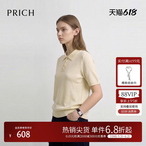 PRICH简约气质polo领短袖针织衫2026夏季新款微宽松休闲上衣女