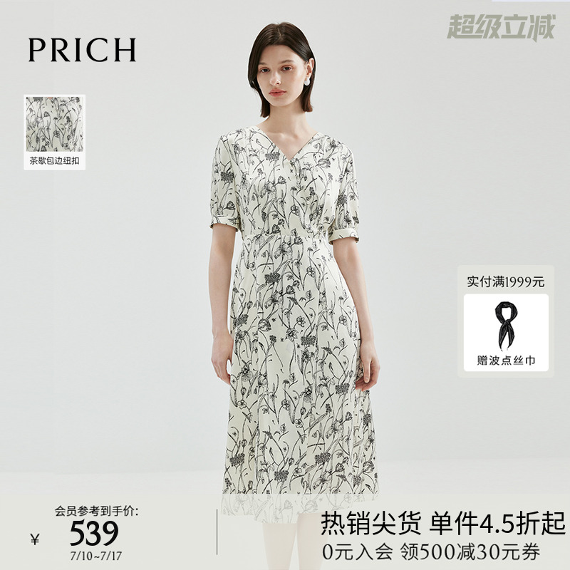 PRICH淡人穿搭气质V领花朵连衣裙收腰温柔茶歇法式碎花长裙女夏季