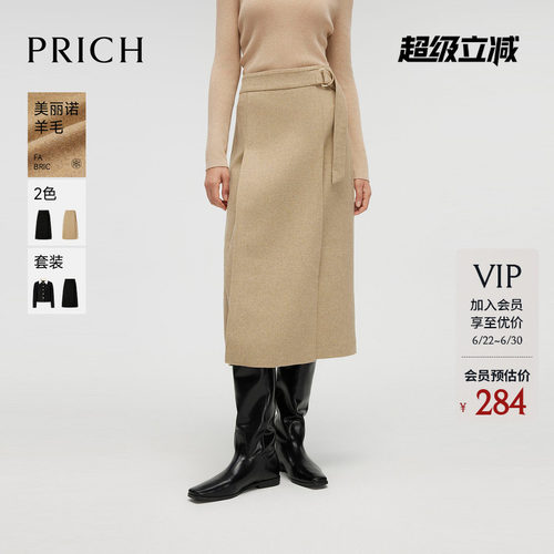 【美丽诺羊毛】PRICH气质高腰半身裙冬季通勤显瘦A字裙女