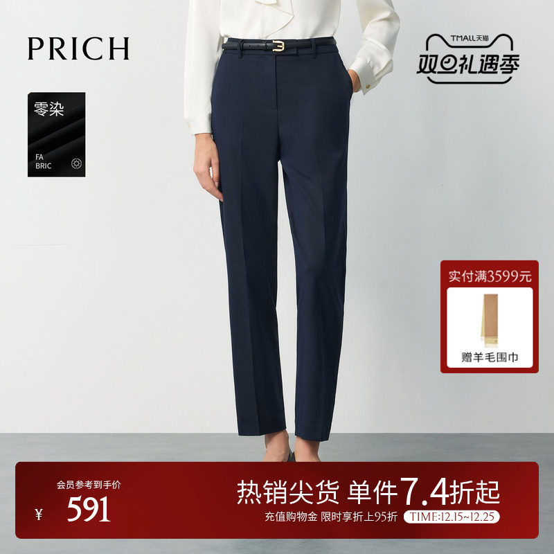 【零染】PRICH简约智性职场垂感西装裤2025冬季新款通勤小脚裤女