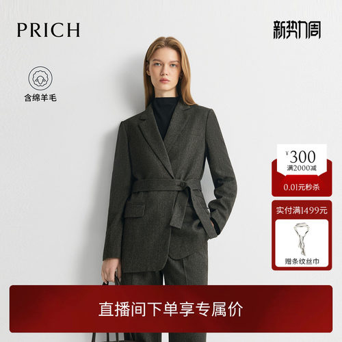 PRICH简约复古羊毛人字纹系带收腰西装2026早秋新款通勤外套女
