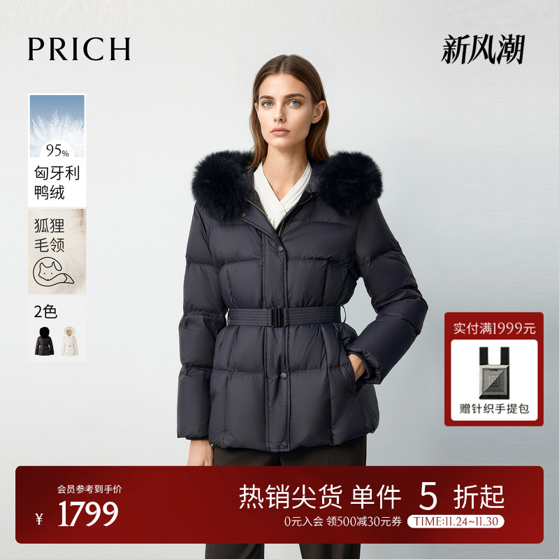 【匈牙利鸭绒】PRICH时尚轻量可拆卸狐狸毛领羽绒服2025冬新款女