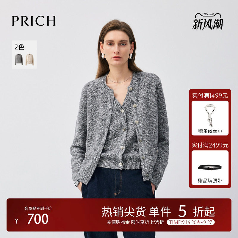 PRICH法式小香风金属扣圆领针织开衫早秋毛衣外套光泽肌理上衣女图片