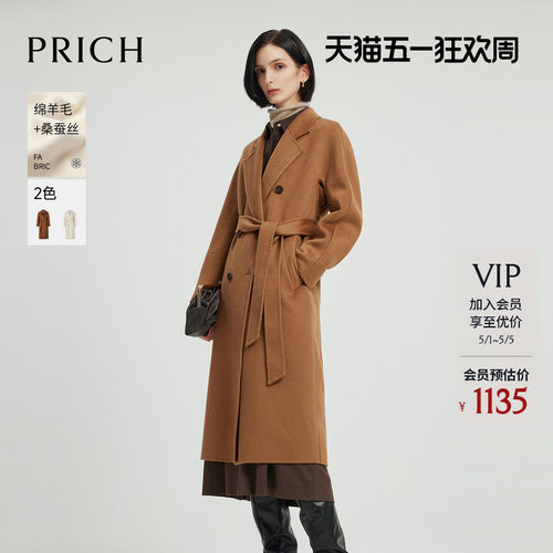 【绵羊毛+桑蚕丝+骆驼绒】PRICH老钱风毛呢大衣冬季外套女