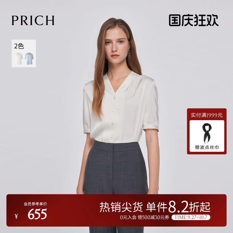 PRICH气质v领纯色衬衫2025夏季新款休闲通勤短袖上衣女