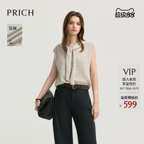 【亚麻】PRICH时尚披肩无袖针织开衫2026早秋新款休闲叠穿上衣女