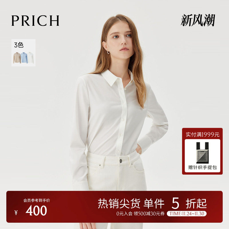 PRICH简约纯色休闲翻领衬衫春秋新款气质修身正肩单排扣衬衣女