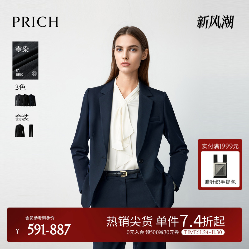 【零染】PRICH简约智性气质平驳领西装2025冬季新款通勤外套女