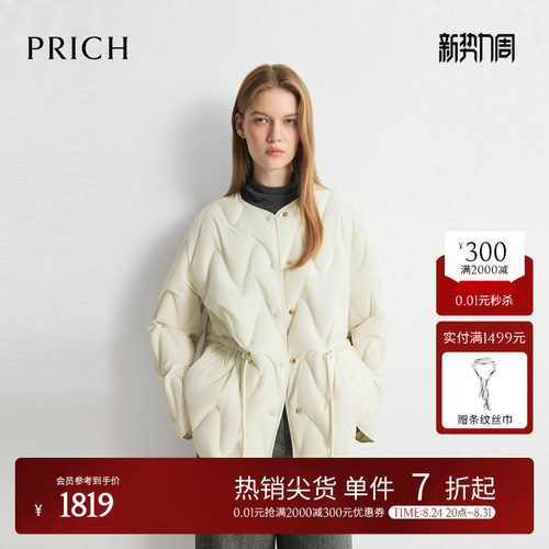 PRICH时尚无领波浪绗缝抽绳收腰轻薄羽绒服2026冬新款保暖外套女