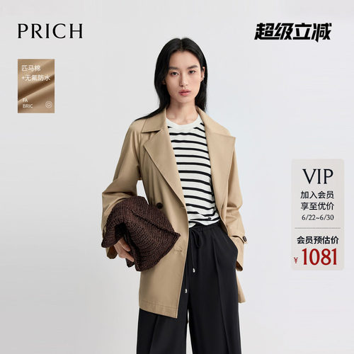 【匹马棉+无氟防水】PRICH时尚英伦气质收腰风衣2026夏新款外套女