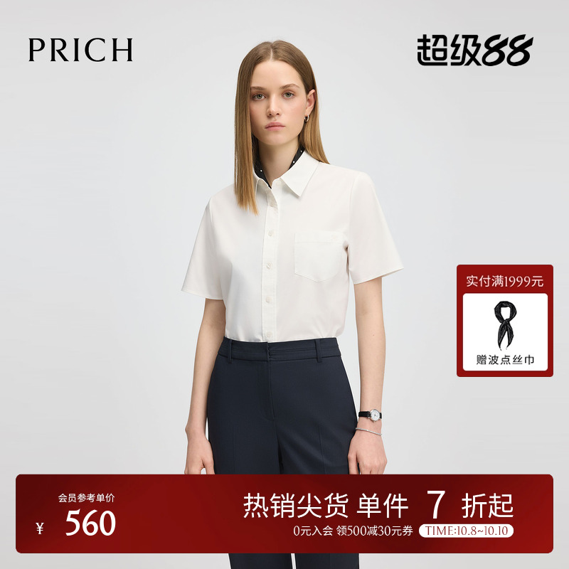 PRICH简约淡人纯色职场基础款短袖衬衫2025夏新款休闲通勤上衣女
