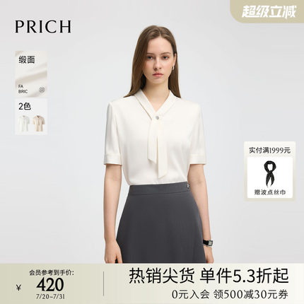 【缎面】PRICH时尚飘带领气质感衬衫2025夏季新款职业通勤衬衣女